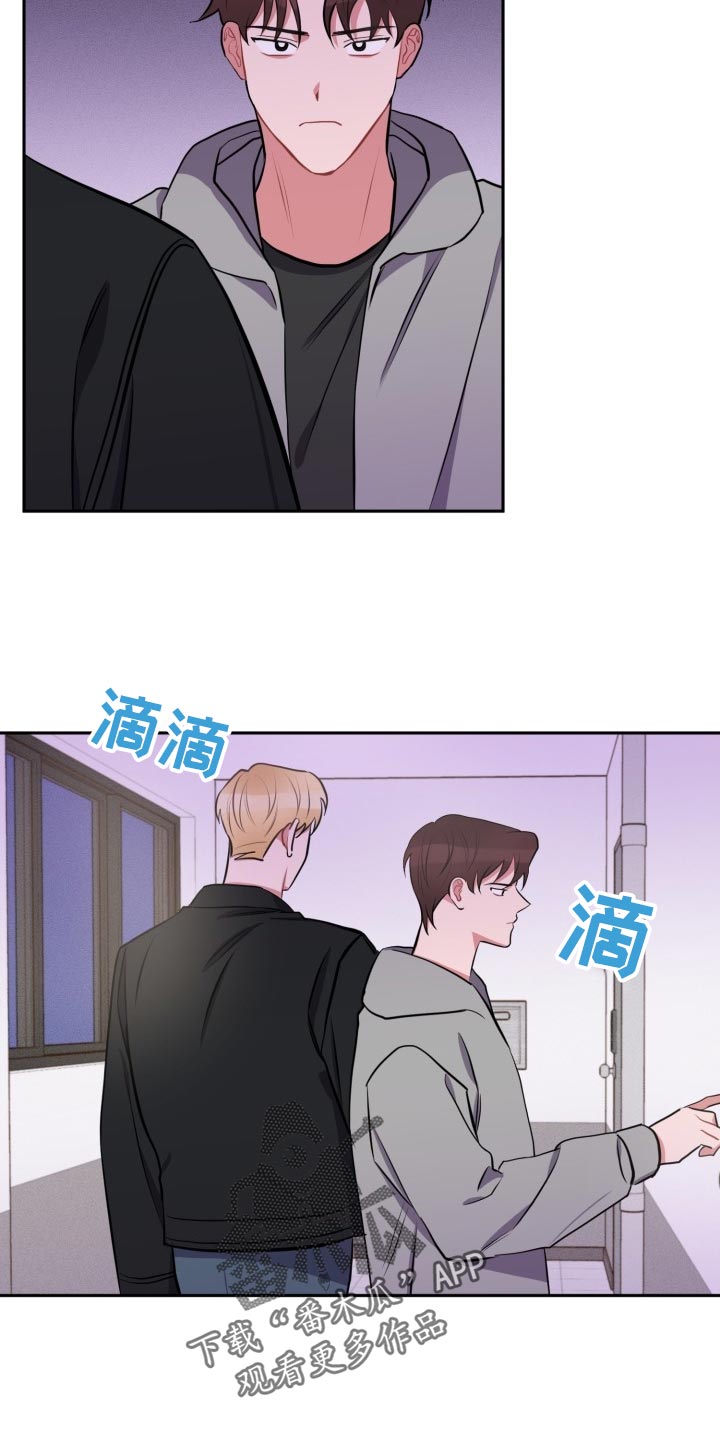 苦难旋涡漫画,第30章：前男友2图