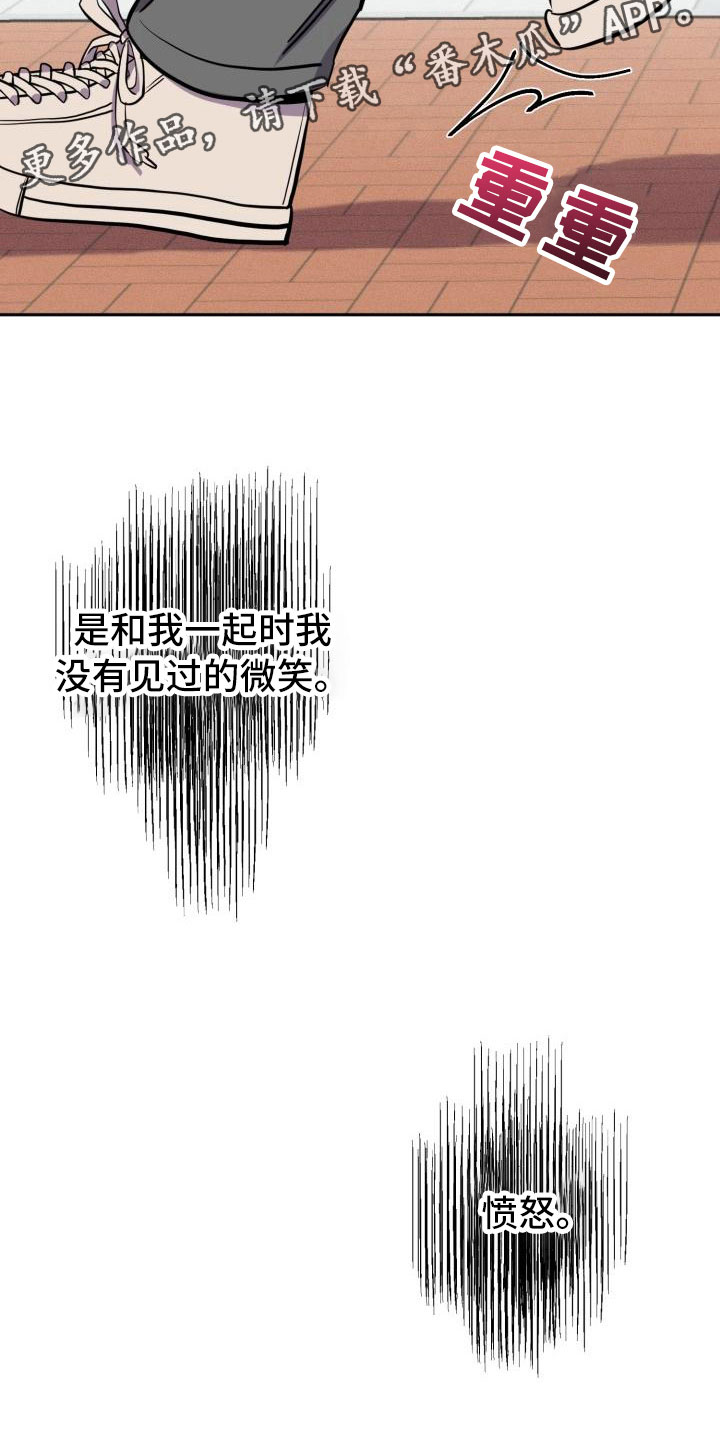 苦难旋涡漫画,第6章：无法拒绝2图