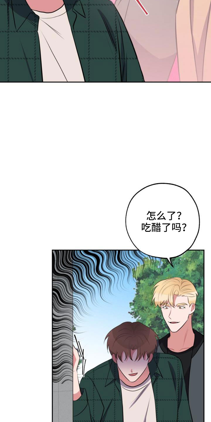 苦难旋涡漫画,第54章：一起回家2图