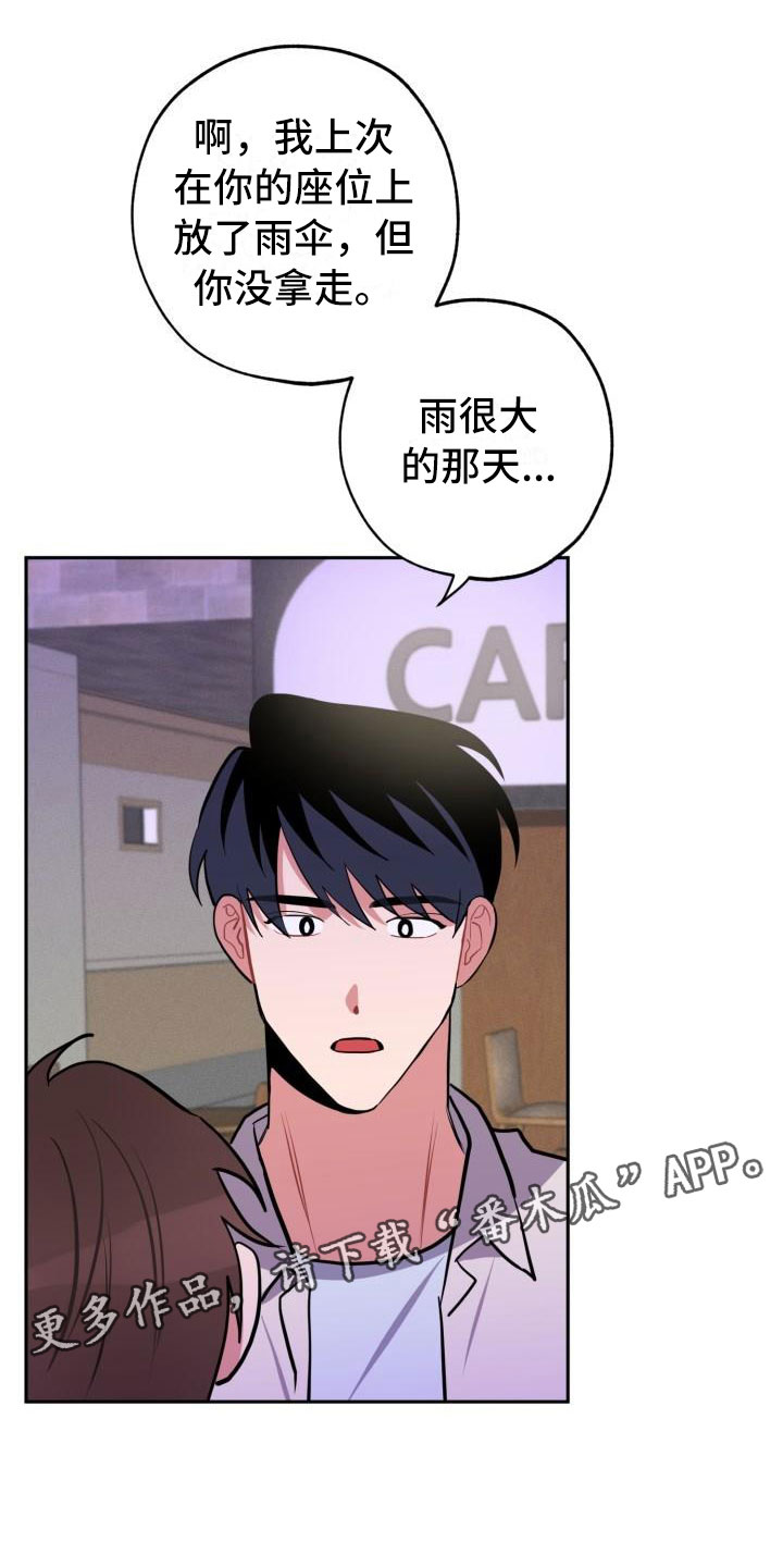 苦难旋涡漫画,第9章：酒局1图