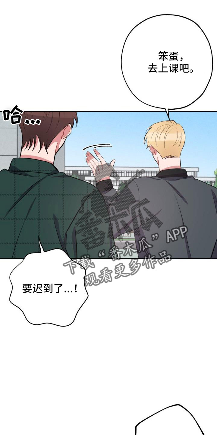 苦难旋涡漫画,第54章：一起回家5图