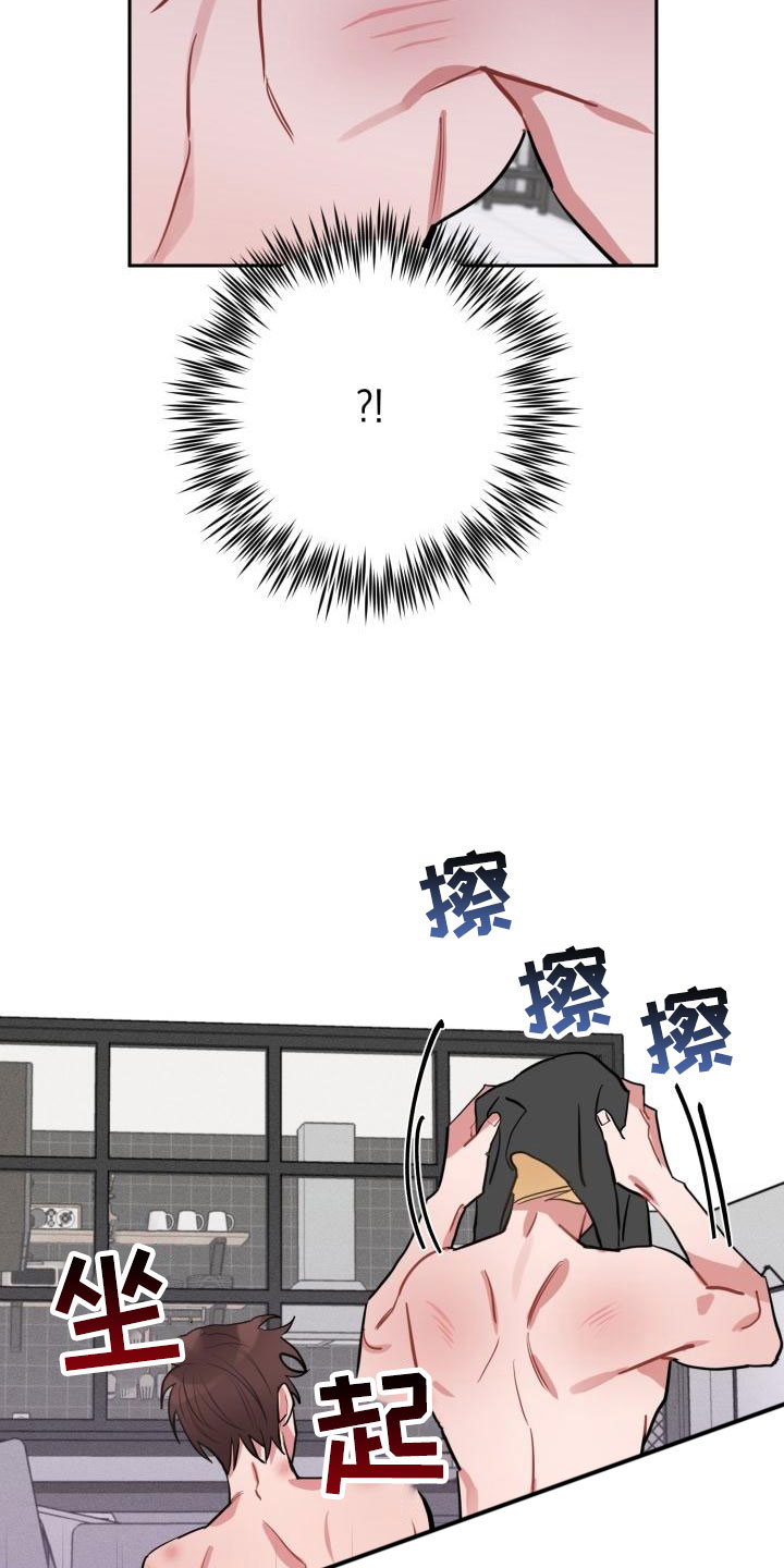 苦难旋涡漫画,第2章：邻居5图