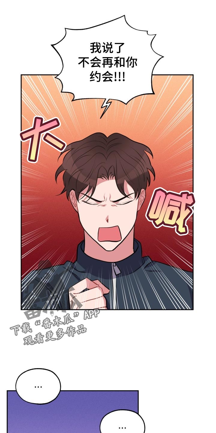 苦难旋涡漫画,第27章：看电影4图