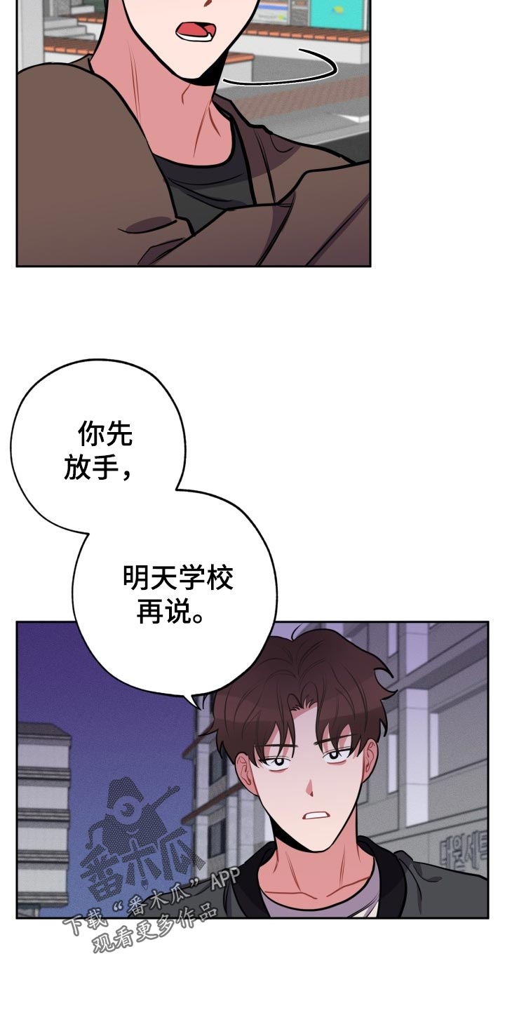 苦难旋涡漫画,第19章：质疑5图