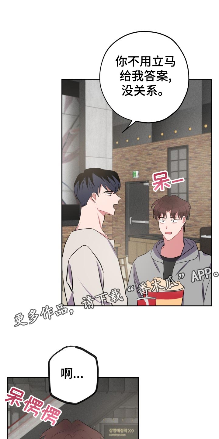 第28章：另一人的告白4