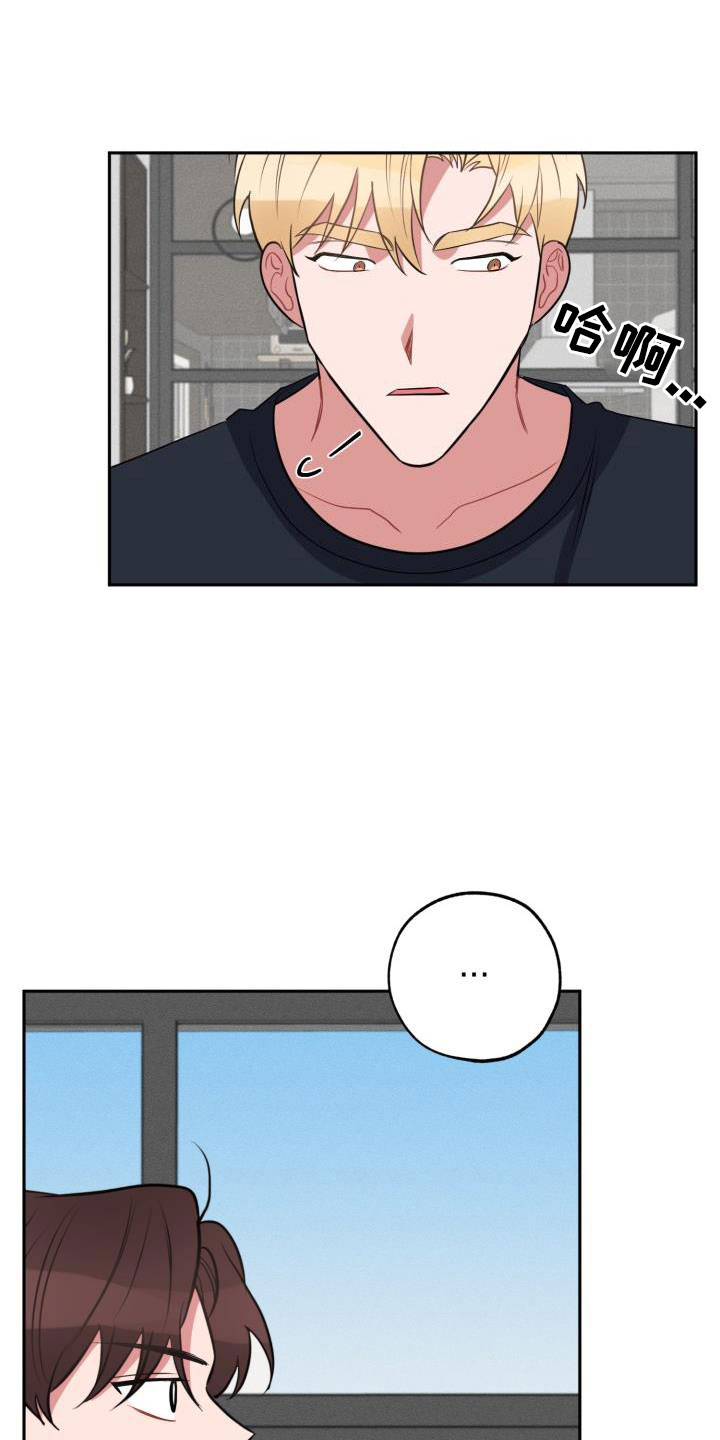 苦难旋涡漫画,第52章：要休学2图