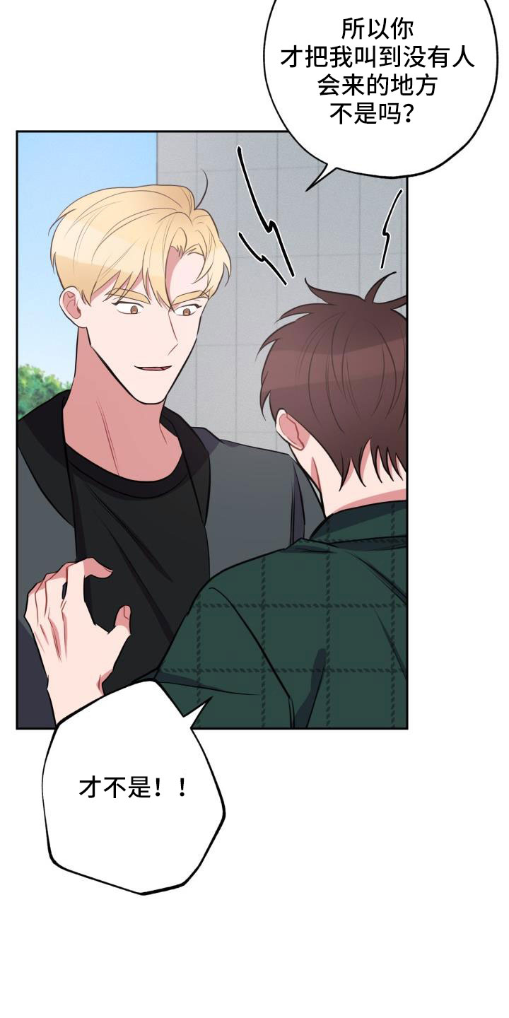 苦难旋涡漫画,第54章：一起回家4图