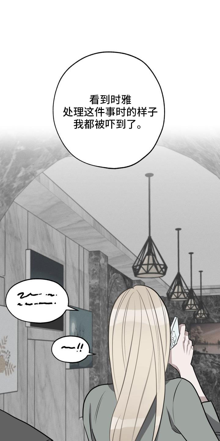 苦难旋涡漫画,第53章：一起住吗1图