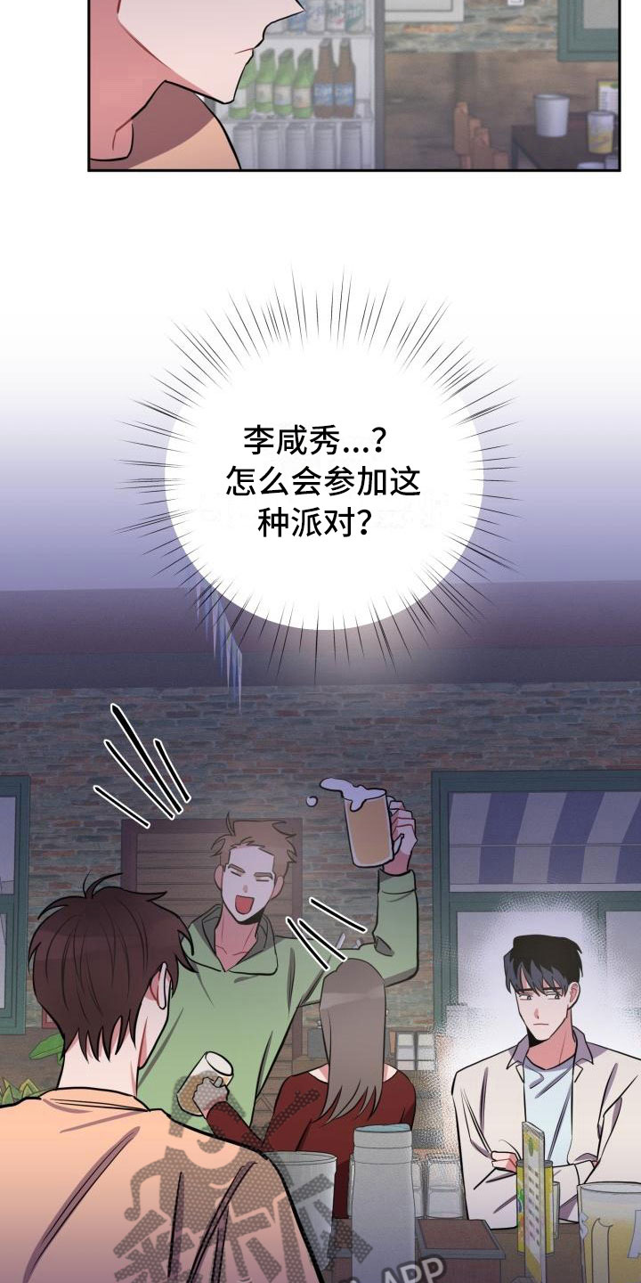 苦难旋涡漫画,第8章：躲避4图