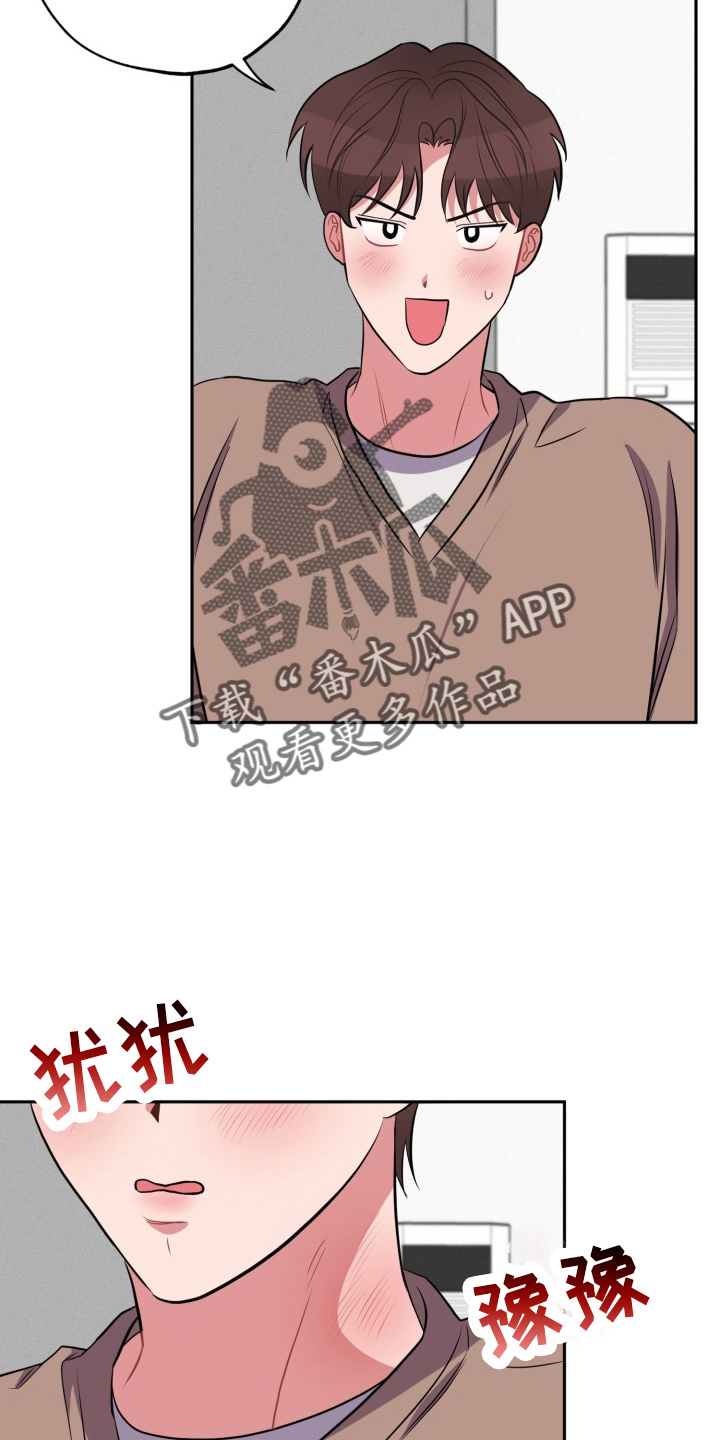 苦难旋涡漫画,第42章：一起走5图