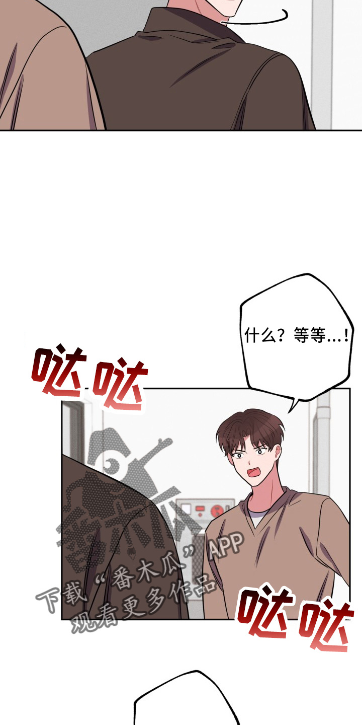 苦难旋涡漫画,第43章：质问2图