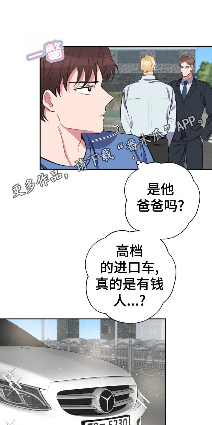 苦难旋涡漫画,第35章：家里来人2图