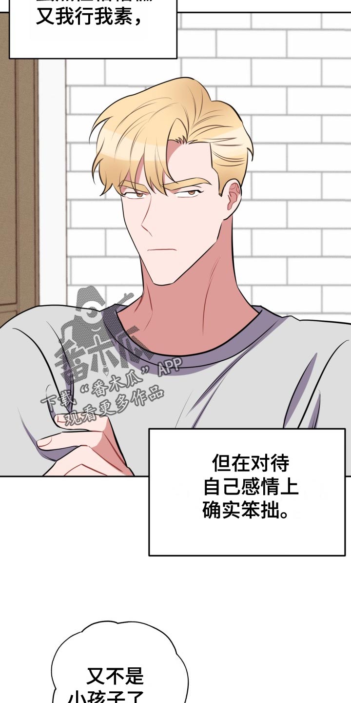 第31章：没必要4