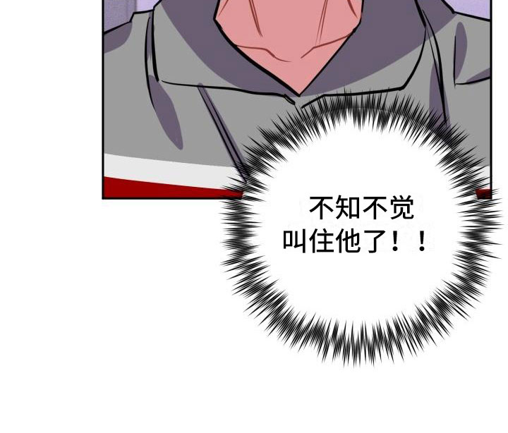 灾厄漩涡漫画,第1章：分手5图