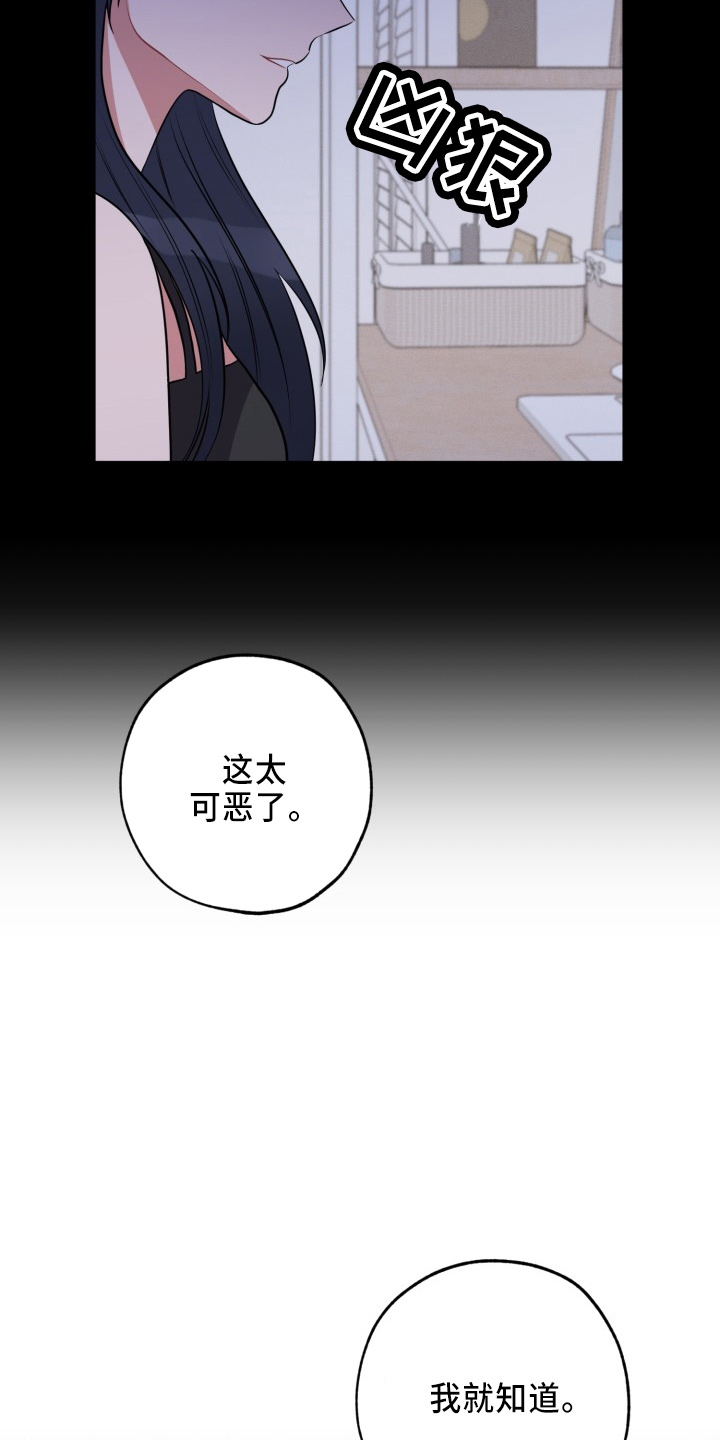 苦难旋涡漫画,第41章：真相1图