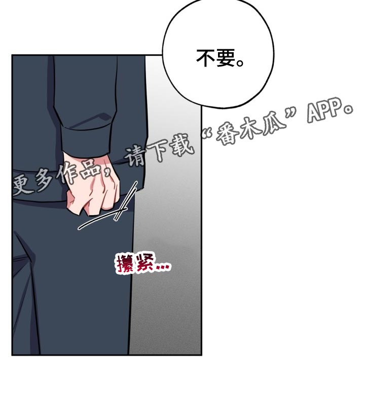 苦难旋涡漫画,第26章：告白1图
