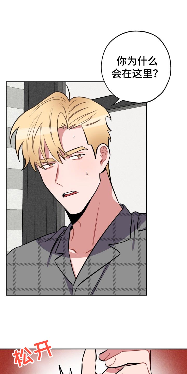 苦难旋涡漫画,第16章：拜托1图