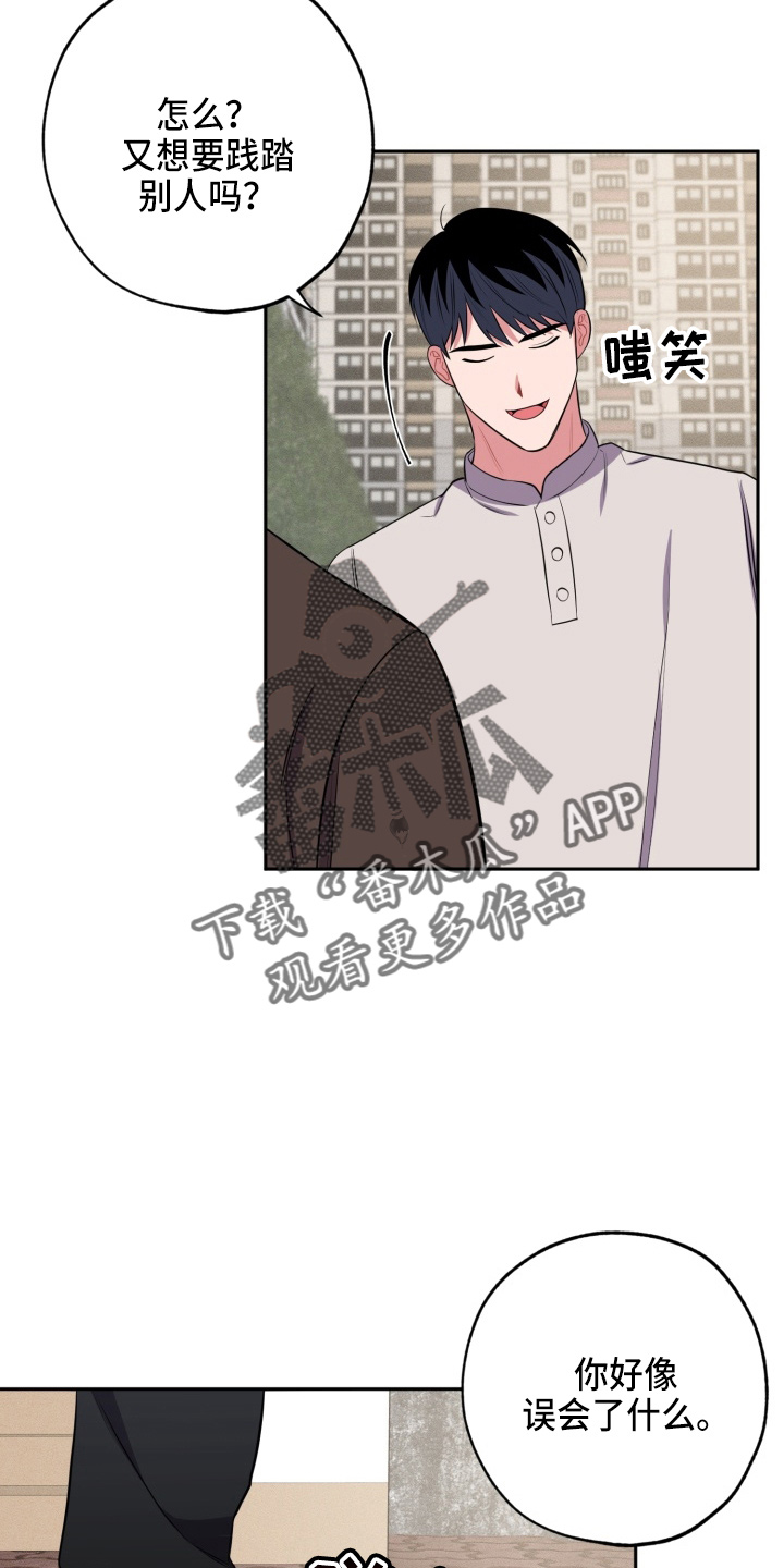 苦难旋涡漫画,第38章：到了5图