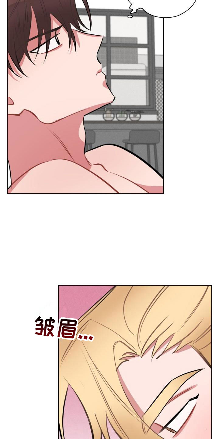 苦难旋涡漫画,第3章：无情5图