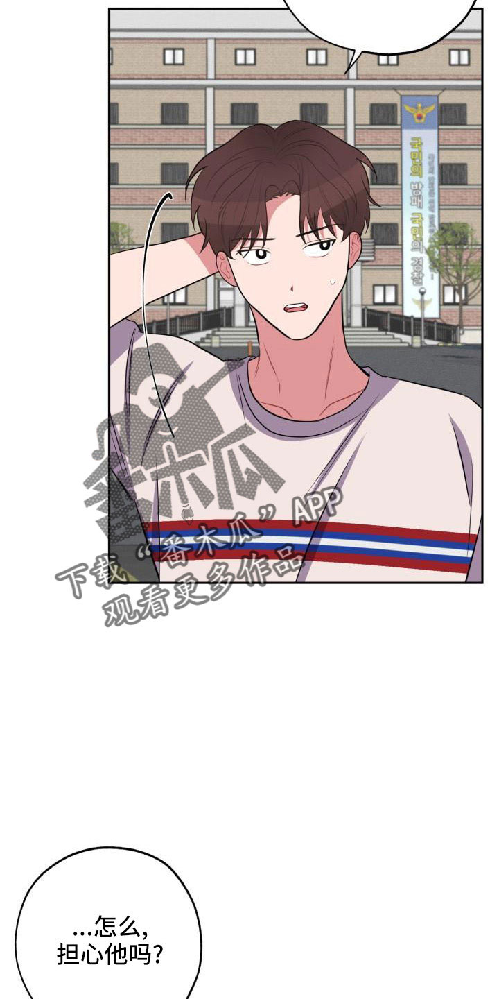 苦难旋涡漫画,第50章：好严肃4图