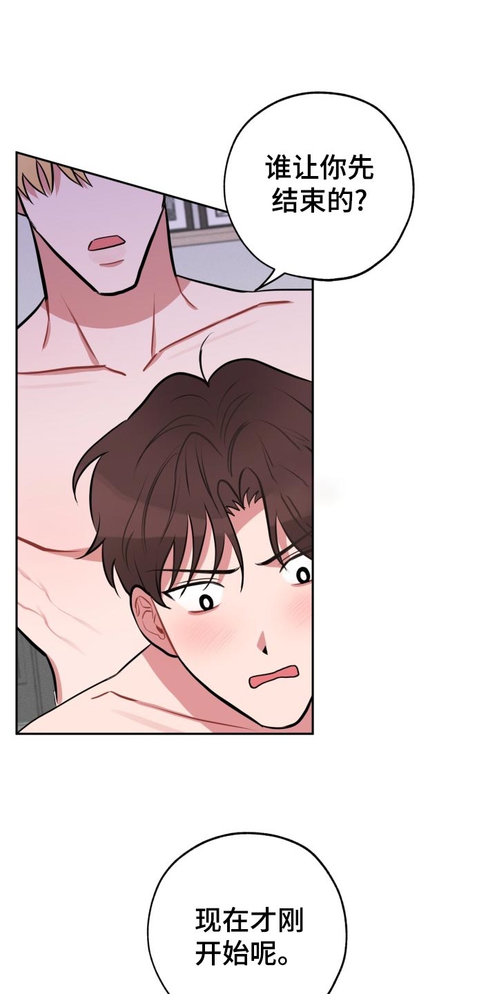 苦难旋涡漫画,第22章：夸奖和教训4图