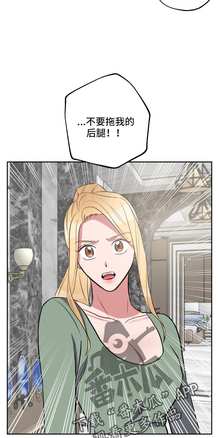苦难旋涡漫画,第53章：一起住吗4图