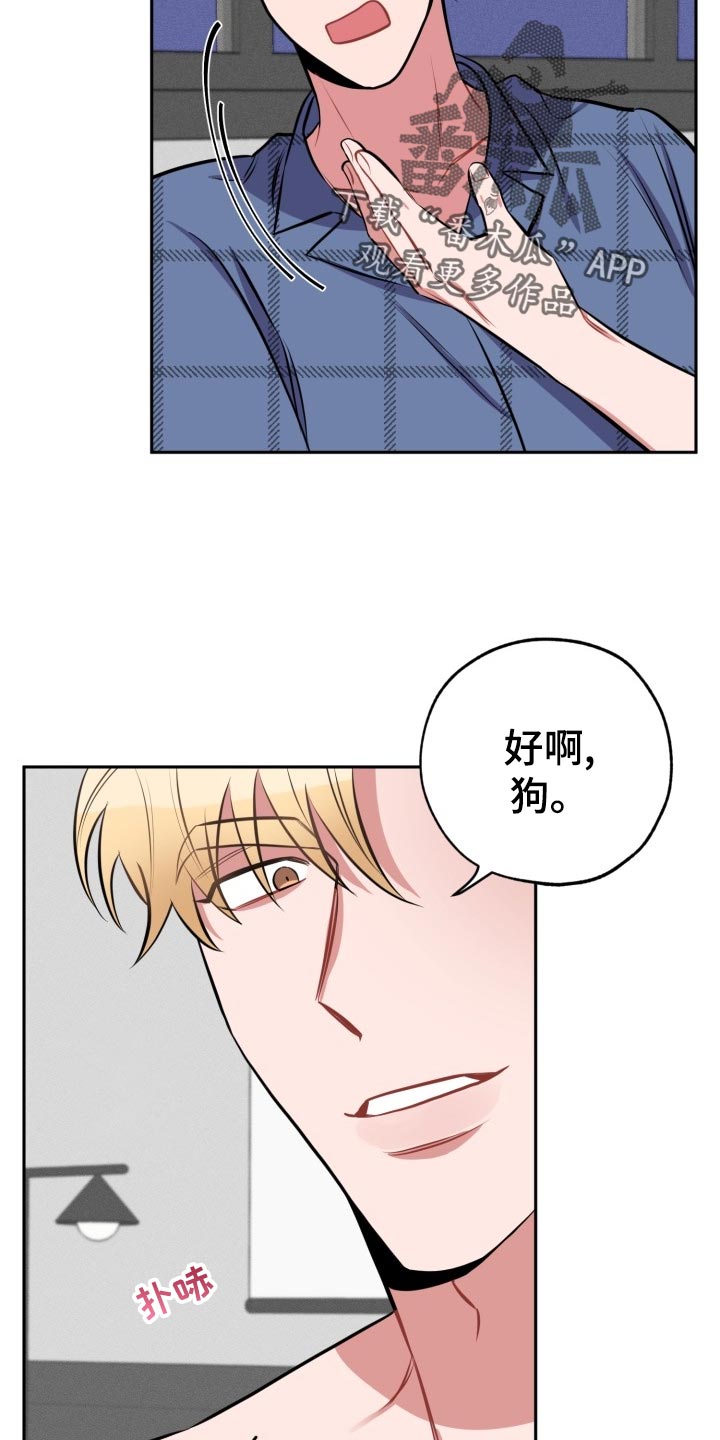 苦难旋涡漫画,第22章：夸奖和教训4图