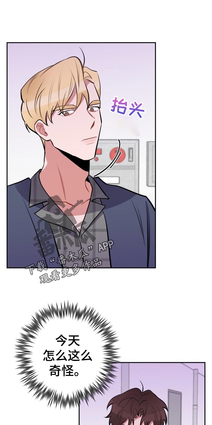 苦难旋涡漫画,第20章：自己看的办3图