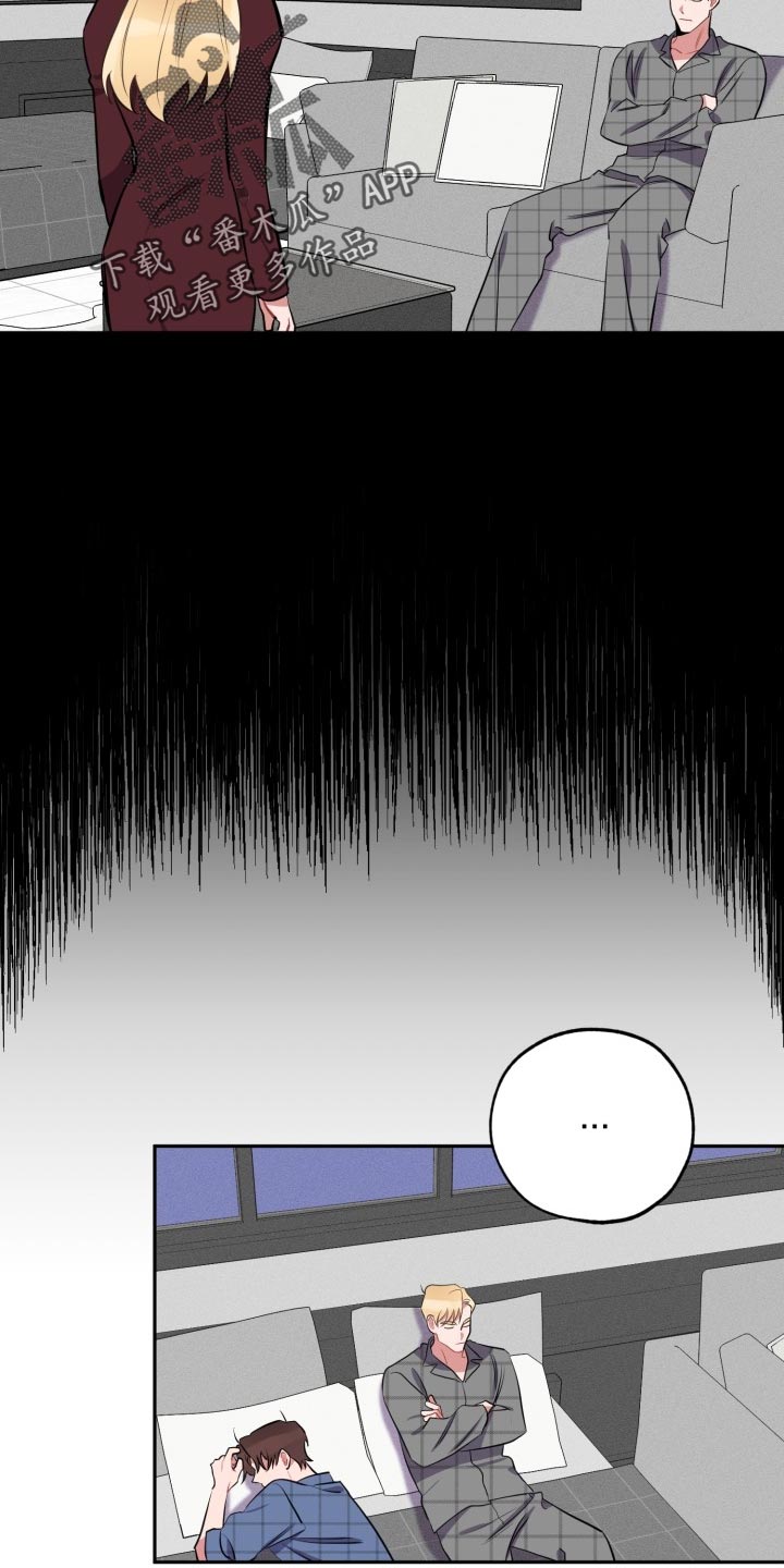 苦难旋涡漫画,第21章：没有我的位置5图