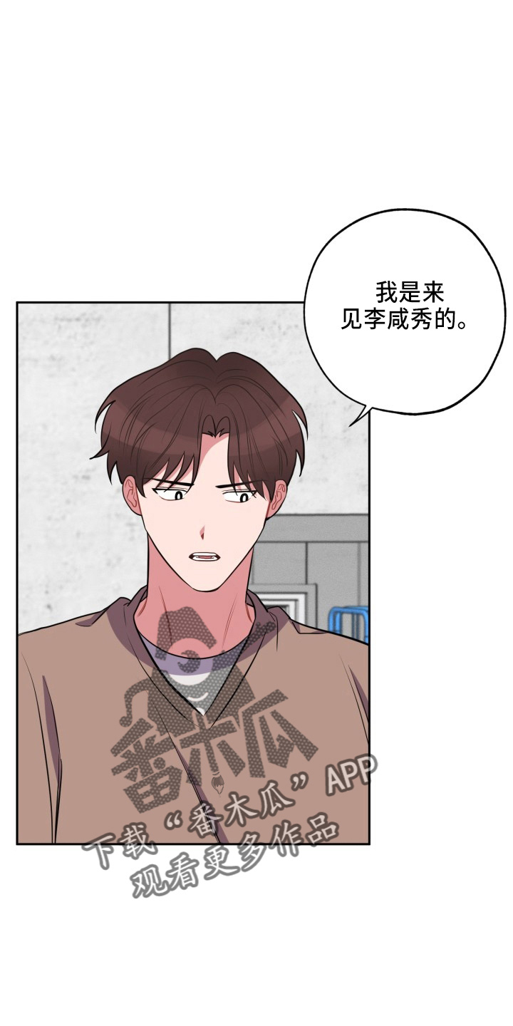 苦难旋涡漫画,第42章：一起走1图