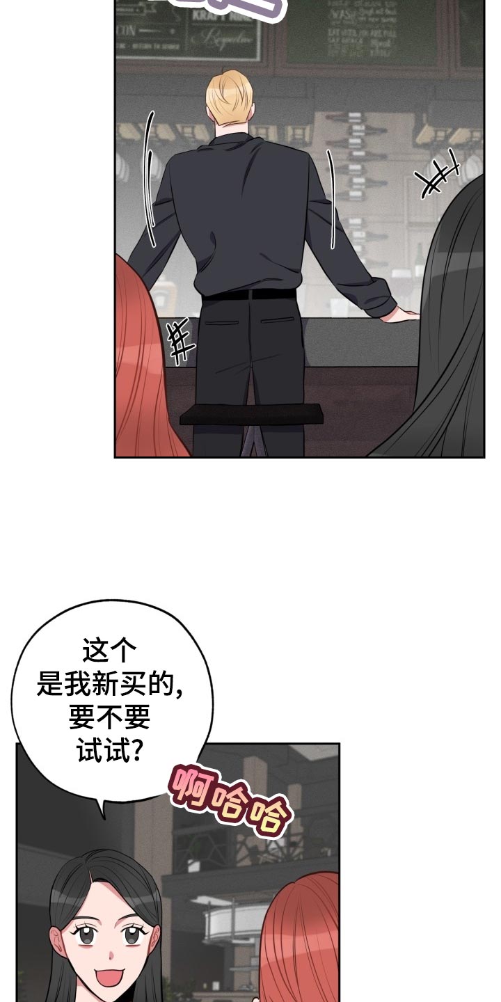 苦难旋涡漫画,第25章：可笑2图