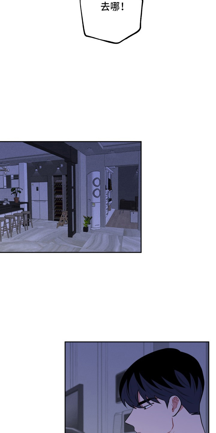 苦难旋涡漫画,第43章：质问3图