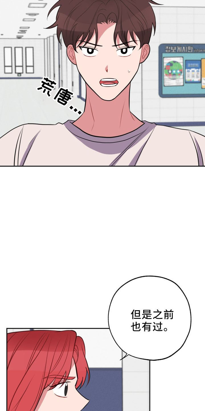 苦难旋涡漫画,第46章：算账5图