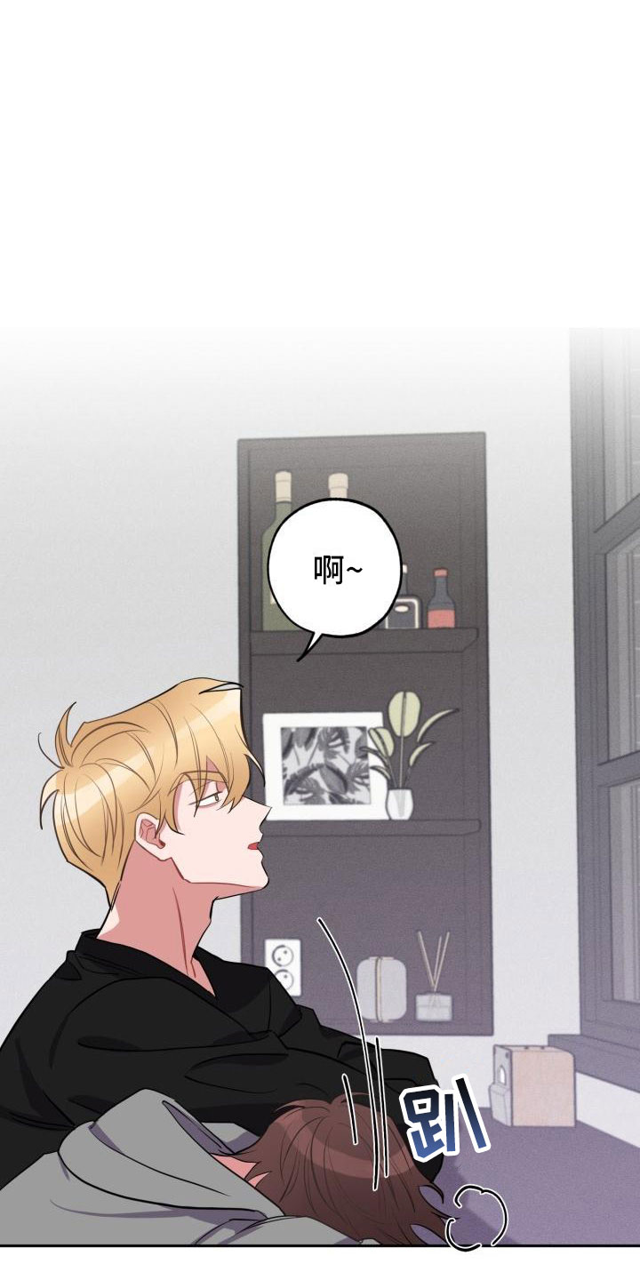 苦难旋涡漫画,第2章：邻居2图