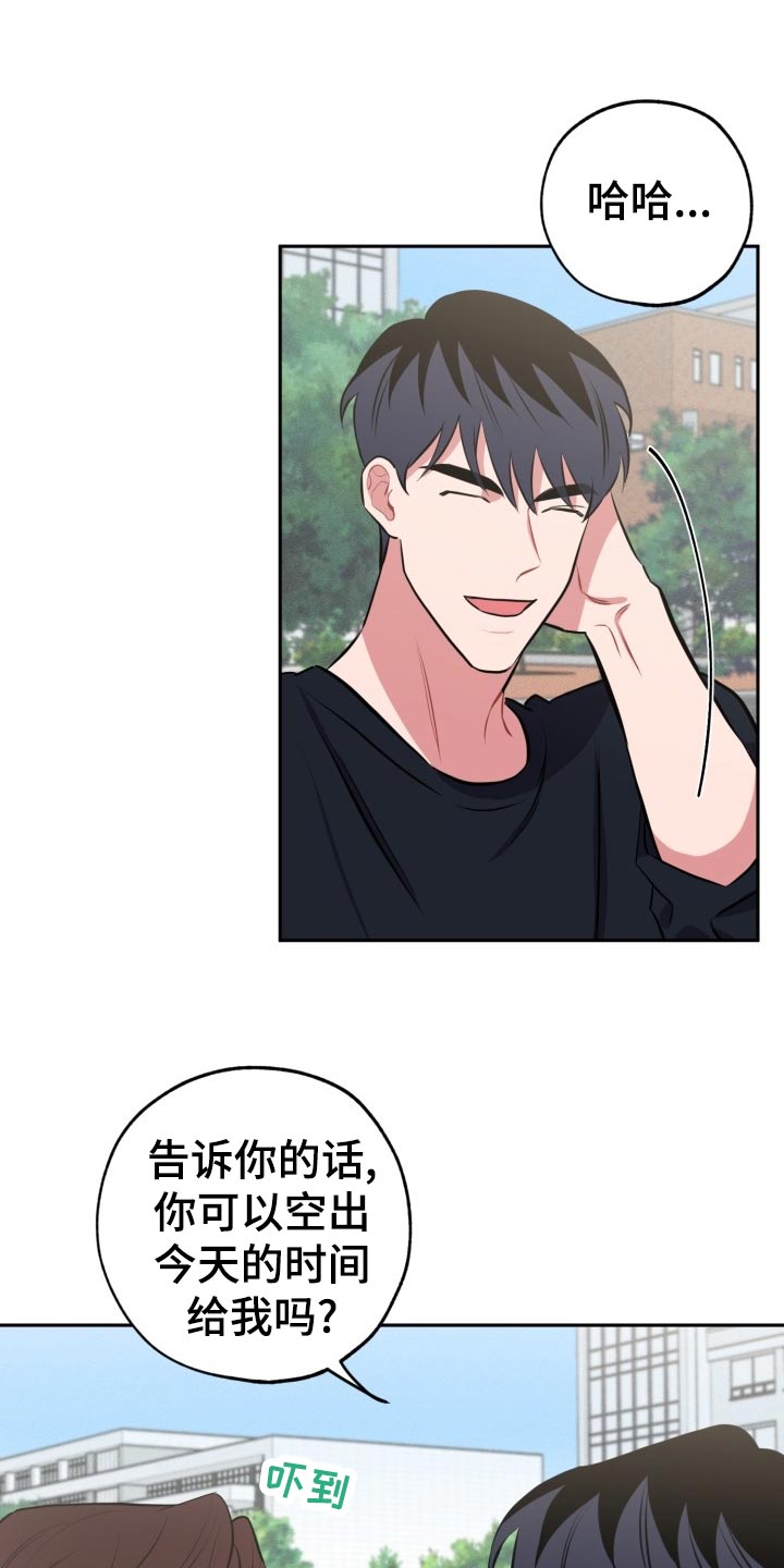 苦难旋涡漫画,第23章：真宇的过往1图