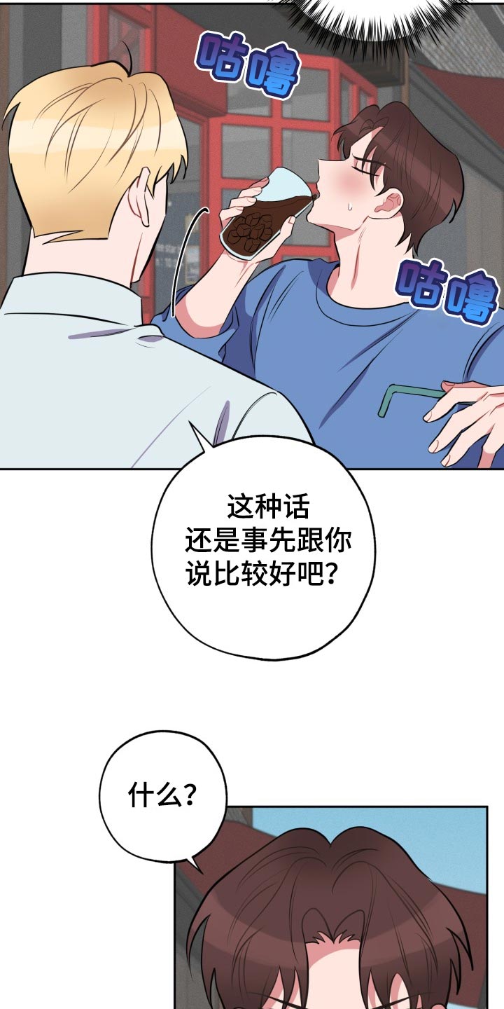 苦难旋涡漫画,第34章：满分恋人5图