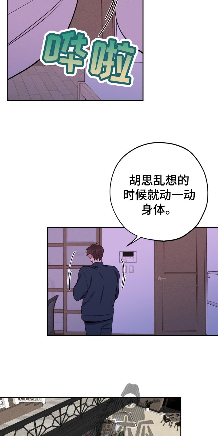 苦难旋涡漫画,第25章：可笑3图