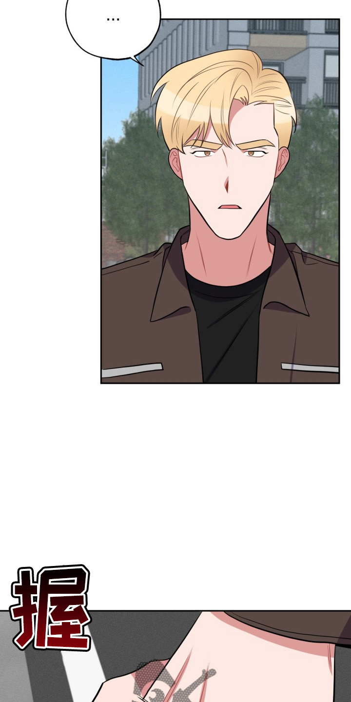 苦难旋涡漫画,第42章：一起走5图