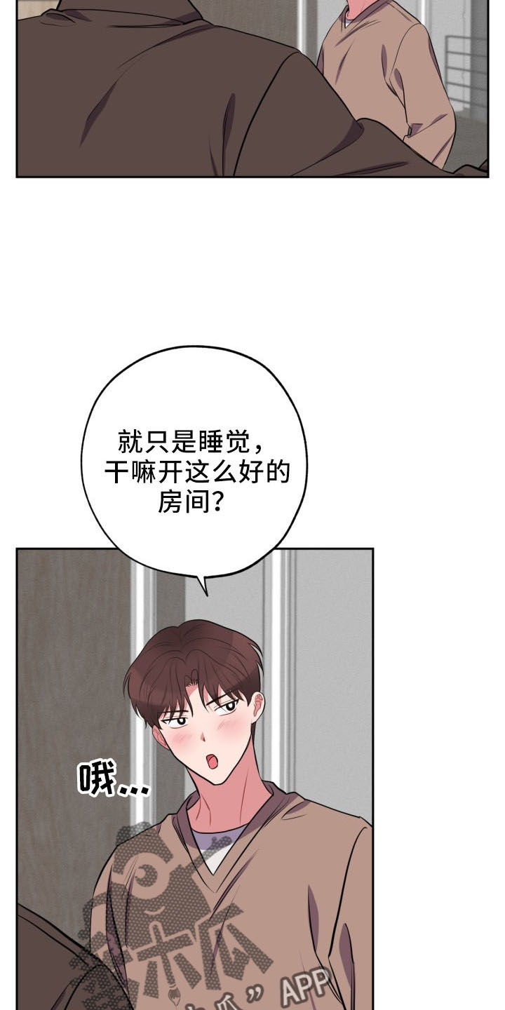 苦难旋涡漫画,第45章：传闻4图