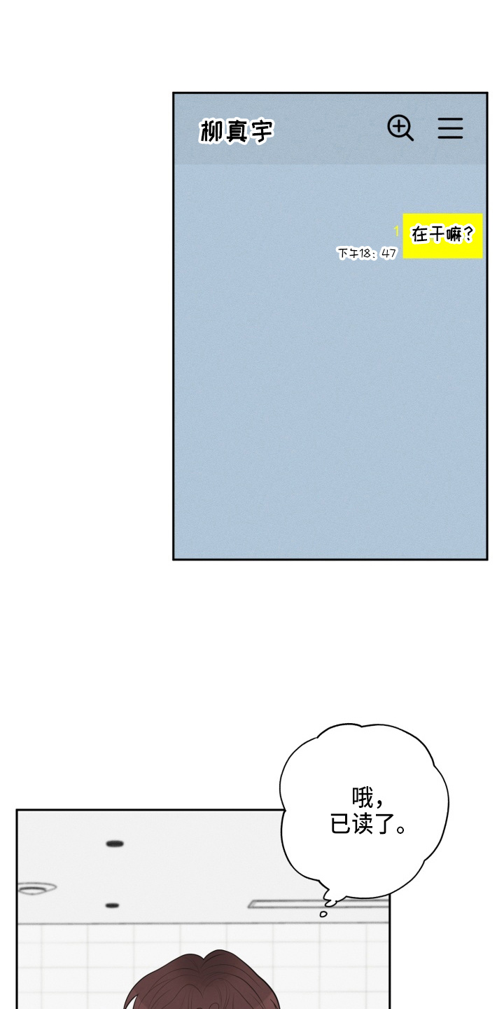 苦难旋涡漫画,第37章：上车5图