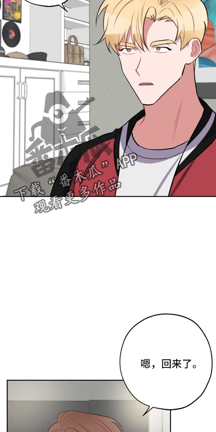 苦难旋涡漫画,第52章：要休学2图