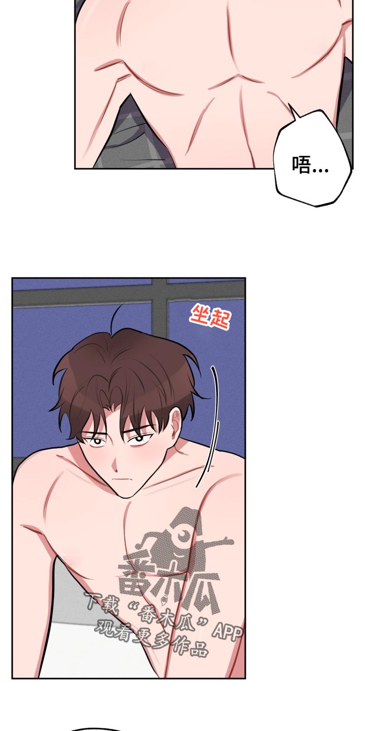 苦难旋涡漫画,第22章：夸奖和教训3图