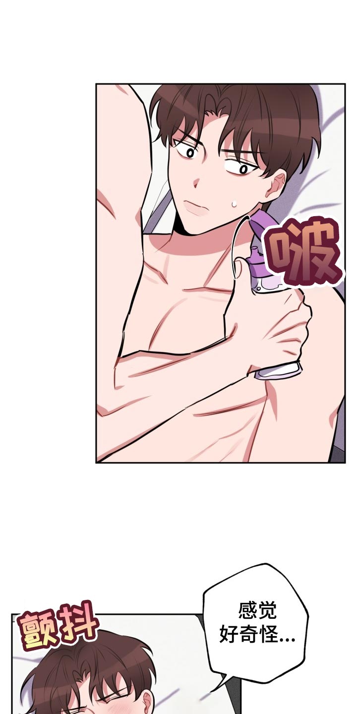 苦难旋涡漫画,第22章：夸奖和教训4图