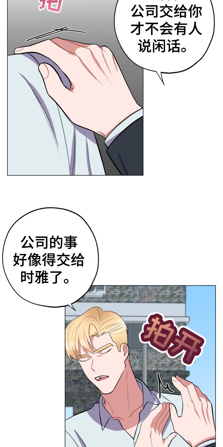 苦难旋涡漫画,第35章：家里来人4图