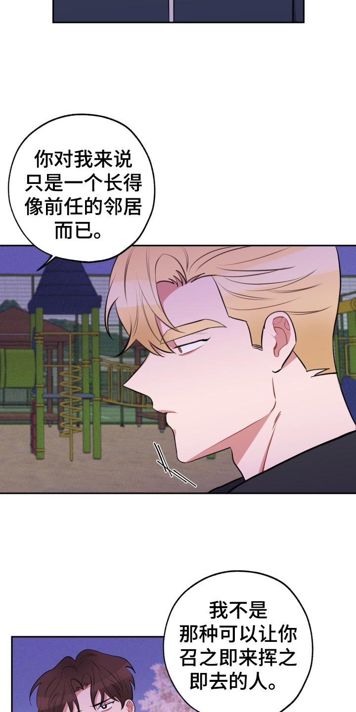 苦难旋涡漫画,第27章：看电影4图