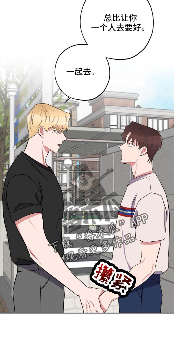 苦难旋涡漫画,第50章：好严肃4图