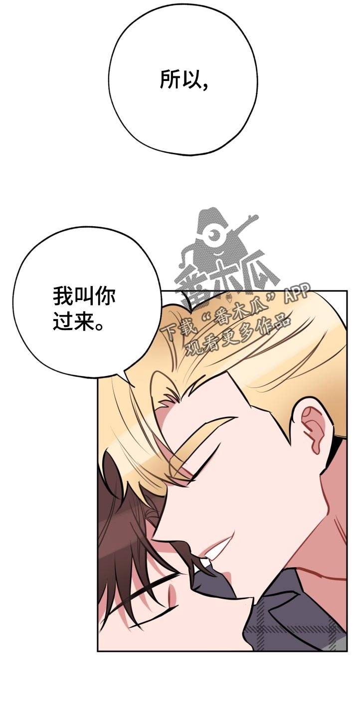 苦难旋涡漫画,第21章：没有我的位置5图
