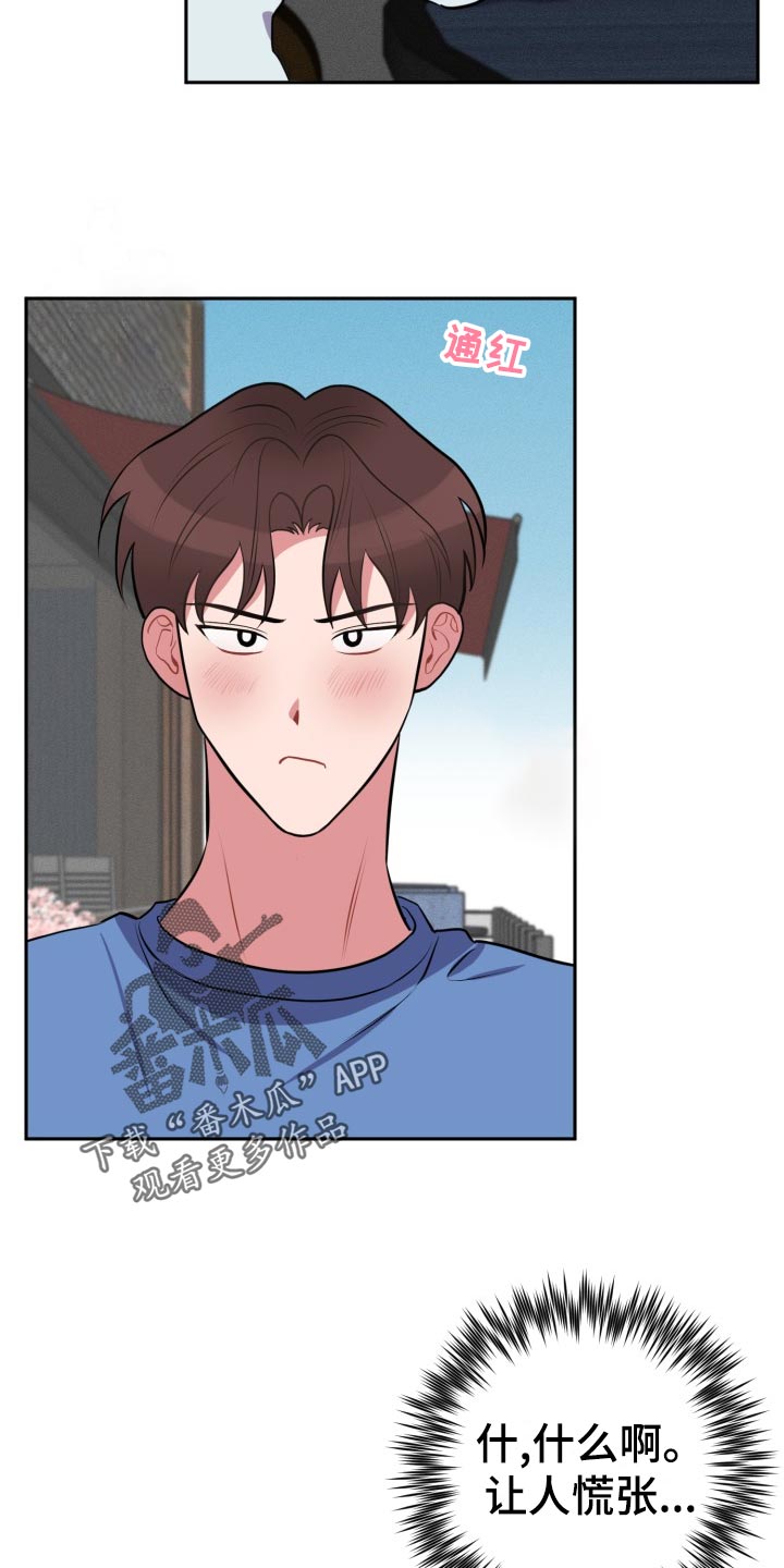 苦难旋涡漫画,第34章：满分恋人4图