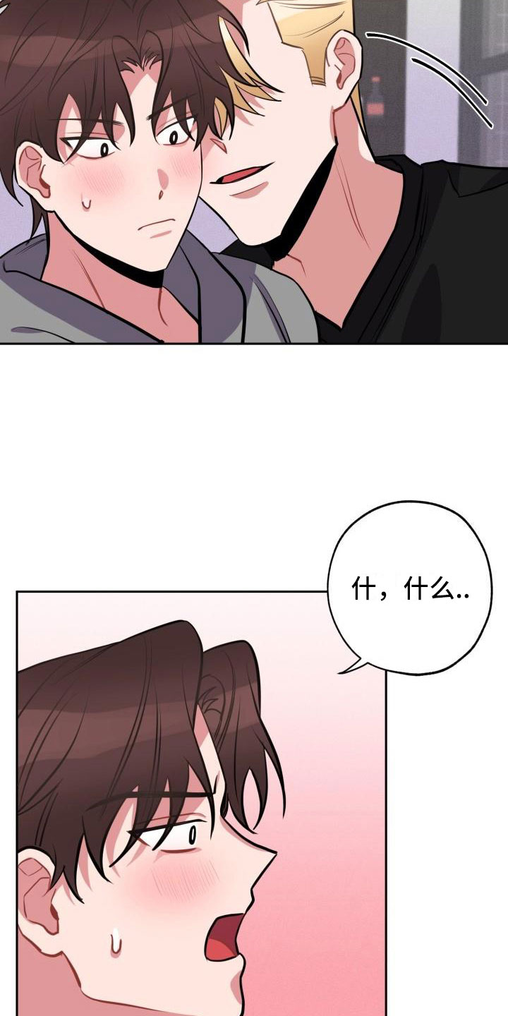 苦难旋涡漫画,第3章：无情2图