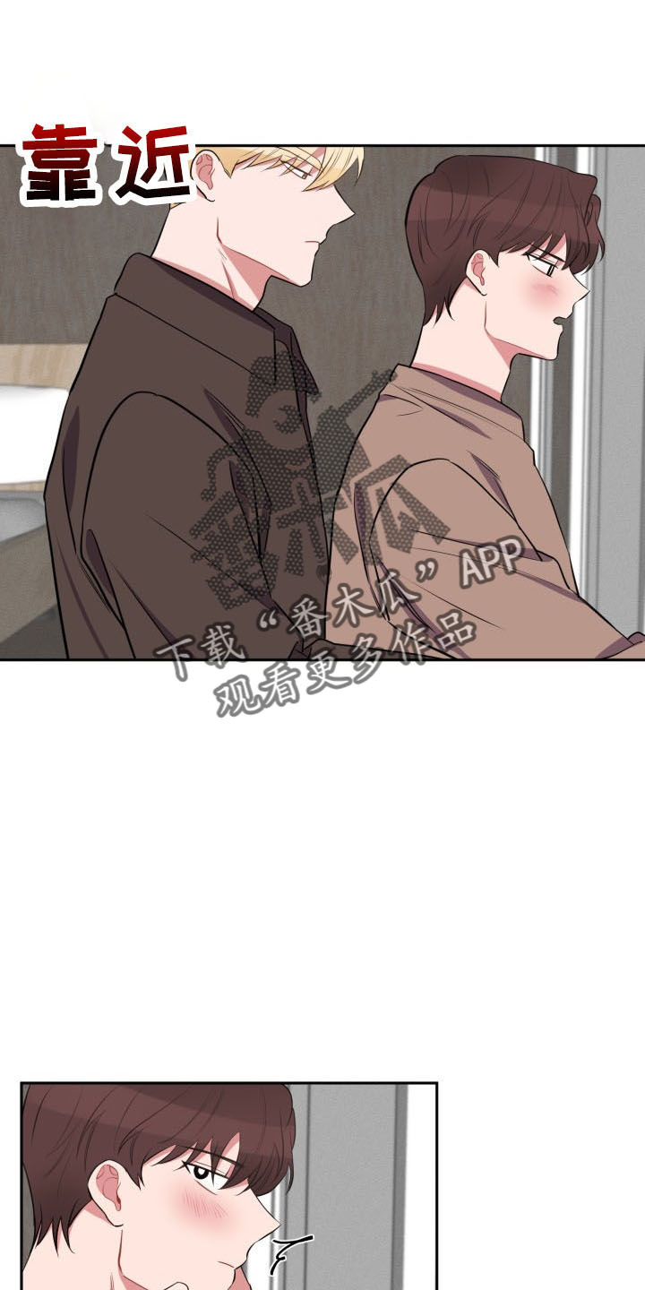 苦难旋涡漫画,第45章：传闻3图